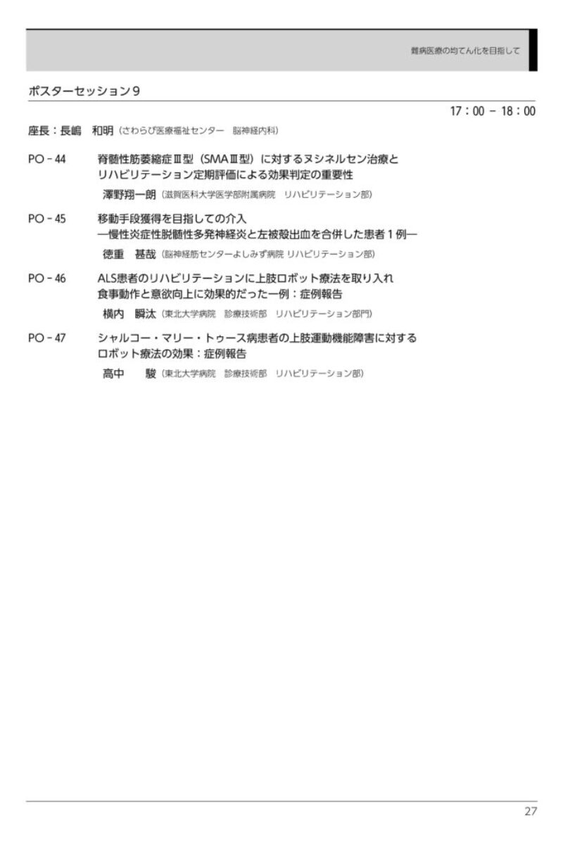 日程表1004-18