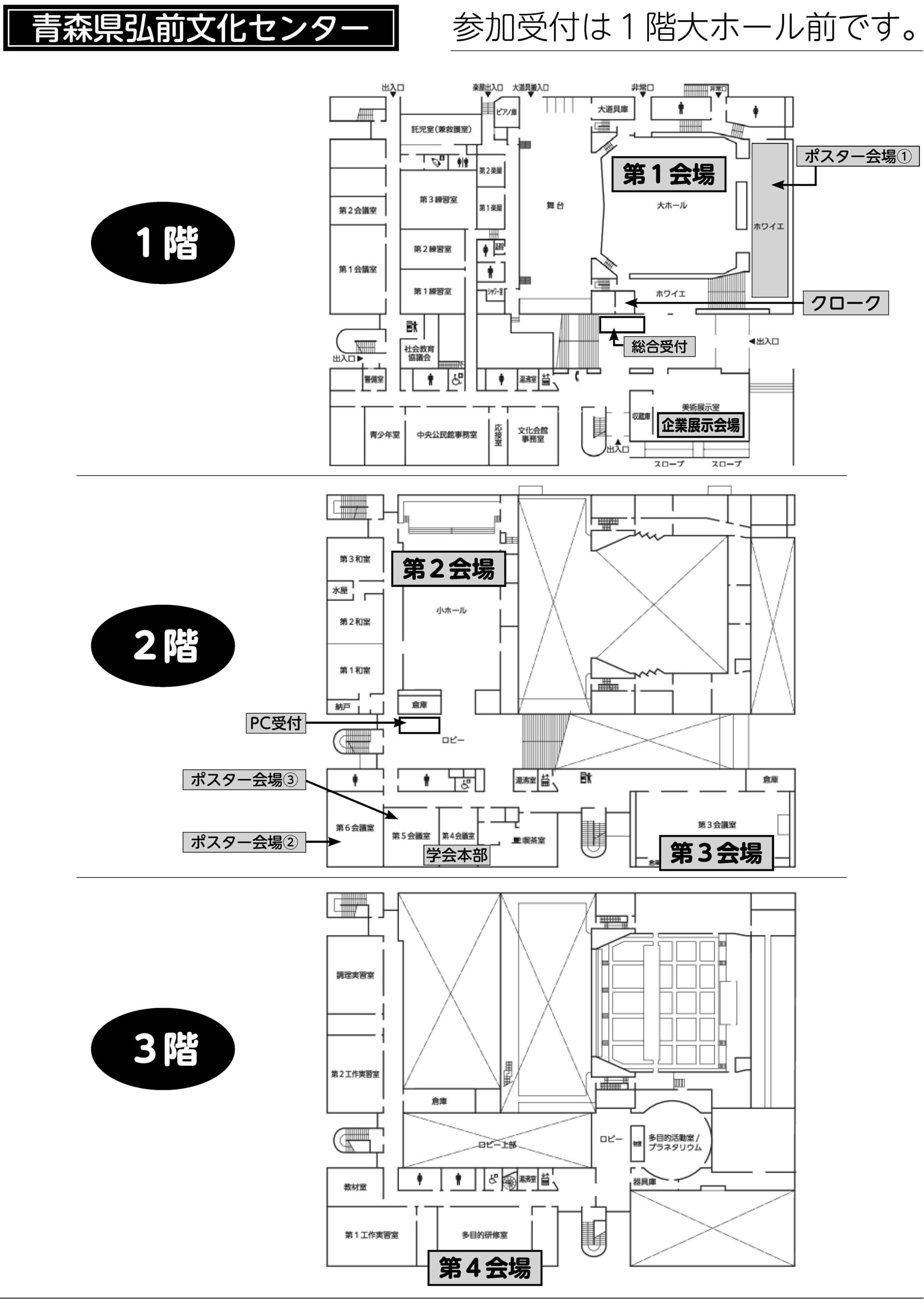 日本難病医療ネットワーク学会学術集会　2024プログラム 10